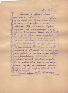 Судьба человека в фотографиях и письмах. Майор А.М.НИКИТИН.