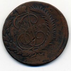 2коп. 1793-ем ПП