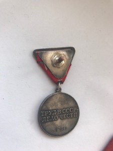 Трудовое отличие 439