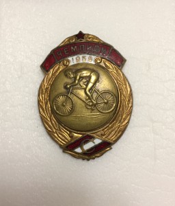 Спартак Чемпион Вело 1954г