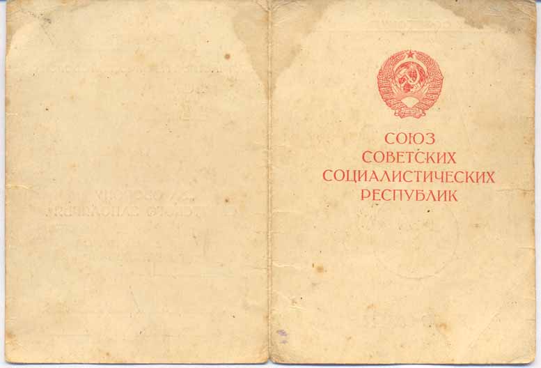 док Заполярье, литера Е , 1947г.