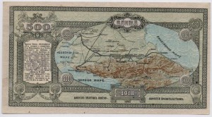 500р.1918г.Заёмный билет Владикавказской Ж.Д.