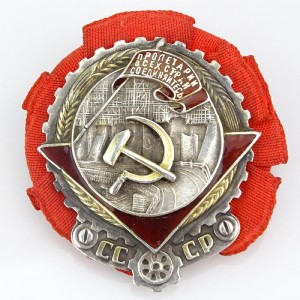 ТКЗ Треугольник и Орден труда АзССР