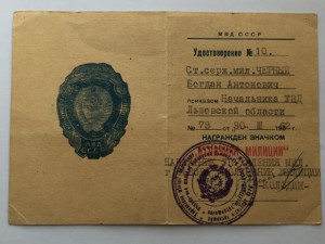 Комплект на ОФИЦЕНА милициции очень ИНТЕРЕСНЫЙ!!!