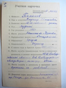БКЗ, № 249*** на летчика