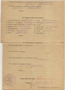 Грамоты, Хар-ка, Удост-е на Кулика М.М. 1930-32 гг. Херсон