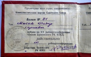 Док депутат САХЕ Якутия+ бонус