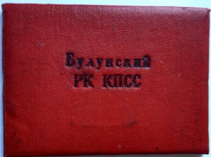 Док депутат САХЕ Якутия+ бонус