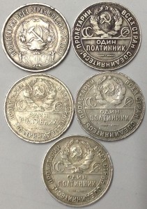 50 коп 1922,24 и 25 г