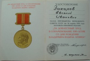 100 лет Ленину. Георгадзе.