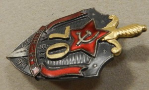 Знак 70 лет ВЧК (без документа)
