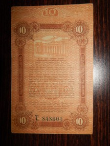 10 руб. и 25 руб. 1917 г. Одесса