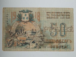 50 руб. Баку