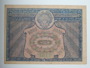 5000 руб. 1921г.