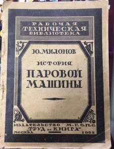 9 брошюр по автомототехнике 1910гг.