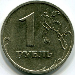 1 руб 2003