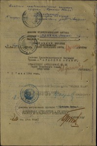 БКЗ 110456 на погибшего