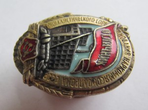 Наркоммясомолпром, бронза!