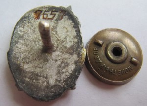 Наркоммясомолпром, бронза!