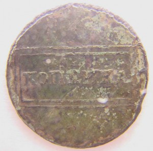 Копейка 1724г