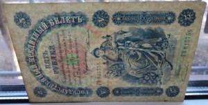 5 рублей 1898 год.