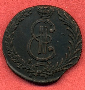 10коп. 1781г. Сибирь XF