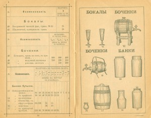 Фужер бокал старинный гранями