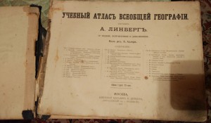Учебный атлас всеобщей географии. А. Линберг, 1911 г.