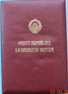 ЮГОСЛАВИЯ Орден Республики 2 степени, люкс+коробка
