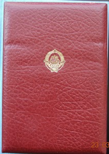 RRR ЮГОСЛАВИЯ орден РЕСПУБЛИКИ 1 ст вторая эмиссия