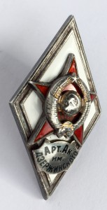 Ромб Артиллерийская Академия имени Ф.Э. Дзержинского