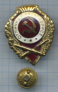 Артиллерист МТХ блиц 4000