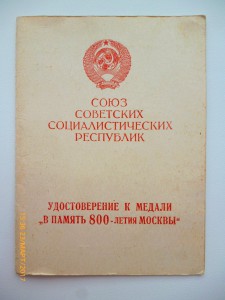 Юбилеи городов!!!