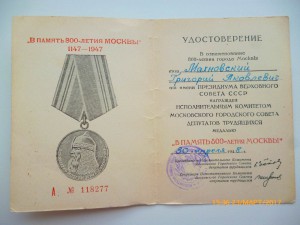 Юбилеи городов!!!