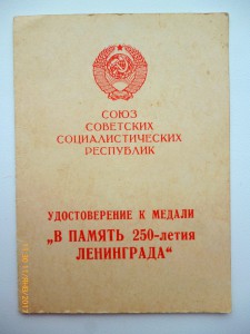 Юбилеи городов!!!