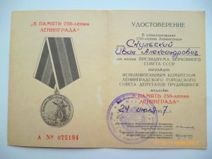 Юбилеи городов!!!