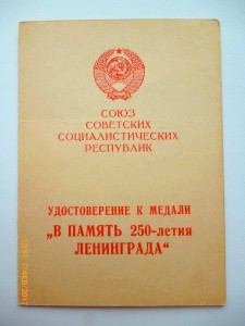 Юбилеи городов!!!