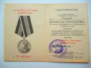 Юбилеи городов!!!