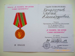 Юбилеи городов!!!