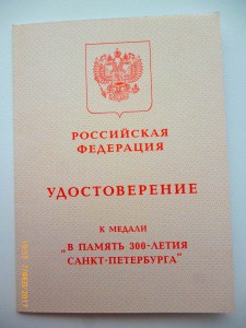 Юбилеи городов!!!