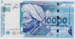 Казахстан 10000 - 2003г.