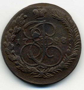 5коп. 1788-ем.,(R2)