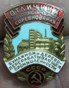 ОСС бумажной и деревоперерабатывающей промышленности