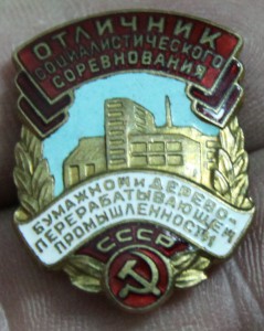 ОСС бумажной и деревоперерабатывающей промышленности