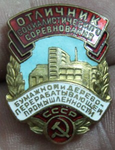 ОСС бумажной и деревоперерабатывающей промышленности