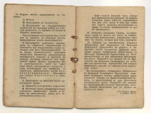 Как русским героям-солдатам получать пенсию. 1915 г.