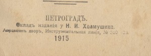 Новейший фокусник и чародей.Петроград 1915 год