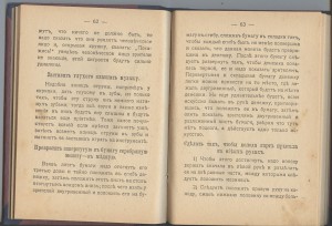 Новейший фокусник и чародей.Петроград 1915 год