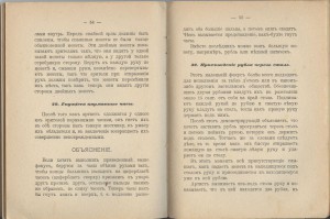 Магия в салоне.Москва 1913 год.