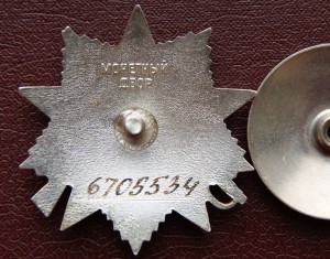 ОВ 2ст. 6705534 юб. вариант на док. , ННГ ( посмертно )